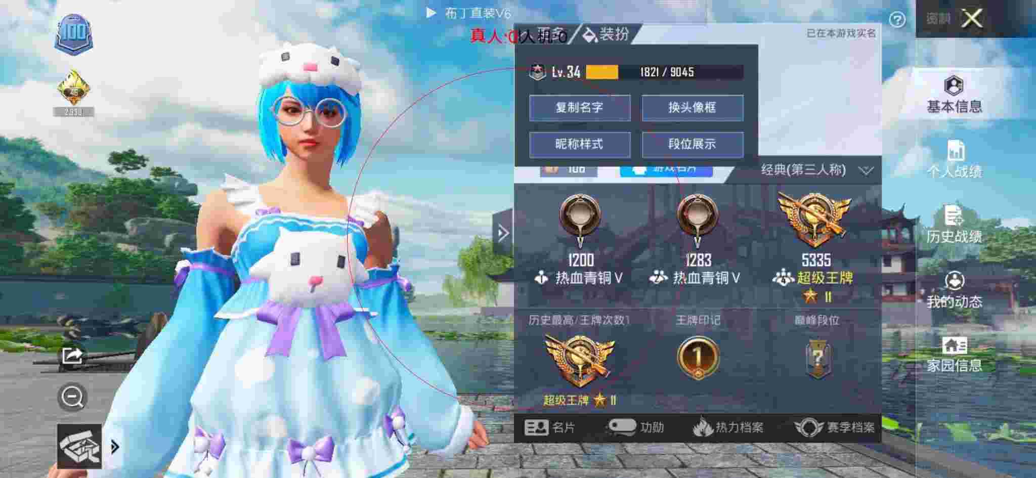 和平精英布丁直装透视 - 和平精英中的科技辅助预览图